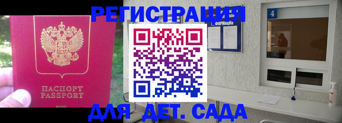 временная регистрация законно в Кисловодске