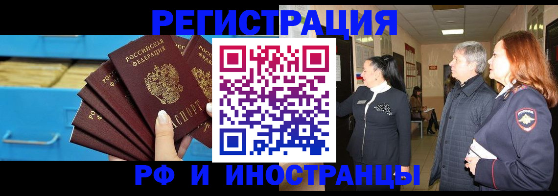 прописка в Кисловодске