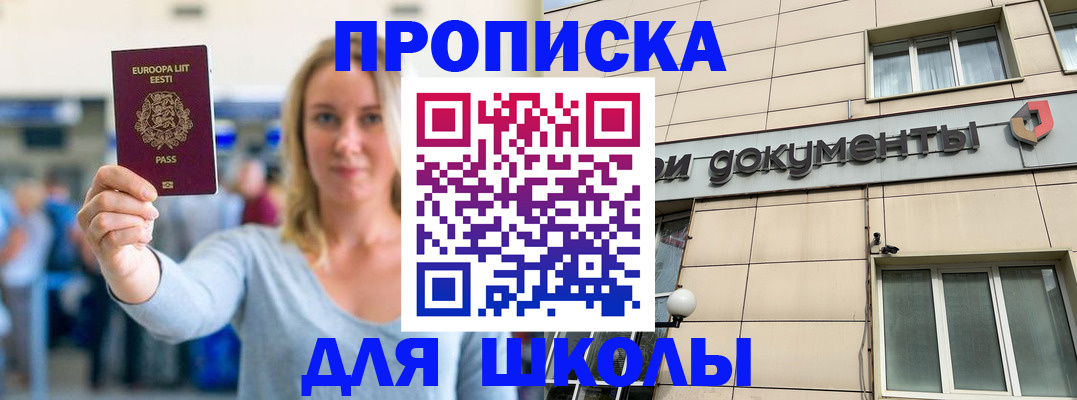 прописка паспорт в Кисловодске