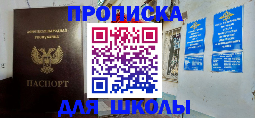 где прописаться в Кисловодске
