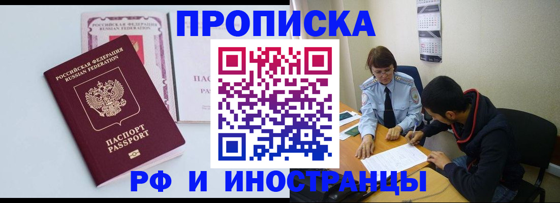 временная регистрация поиск в Кисловодске