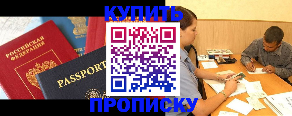 временная регистрация поиск в Кисловодске