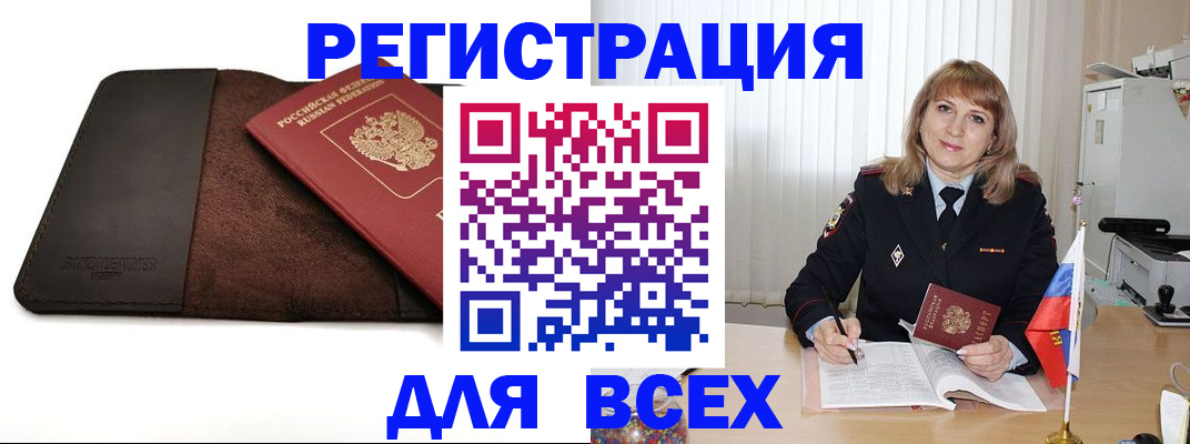 временная регистрация 2025 в Кисловодске