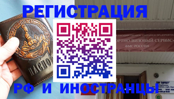 прописка поиск в Кисловодске