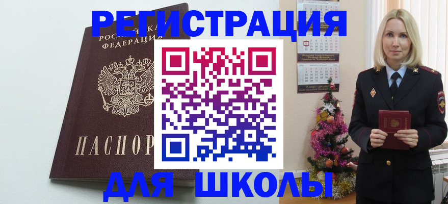 прописка для военкомата в Кисловодске