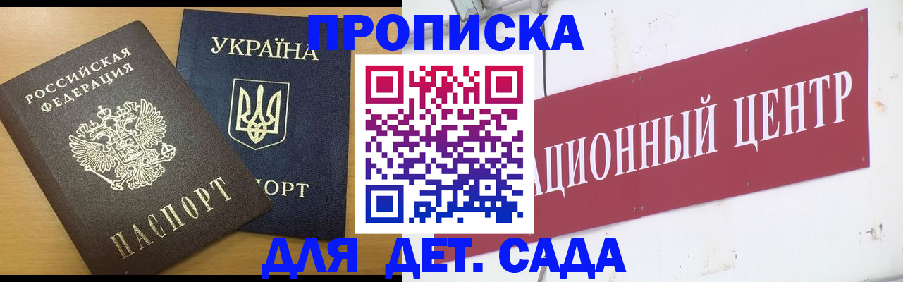 временная регистрация поиск в Кисловодске
