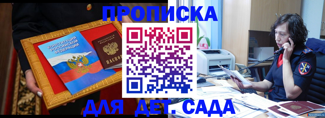 временная регистрация надежно в Кисловодске