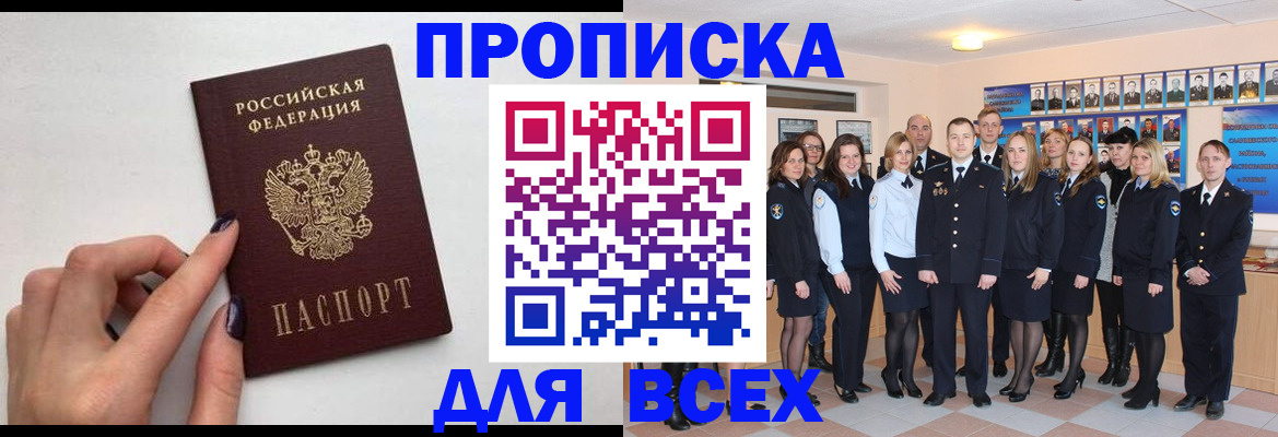 прописка для военкомата в Кисловодске