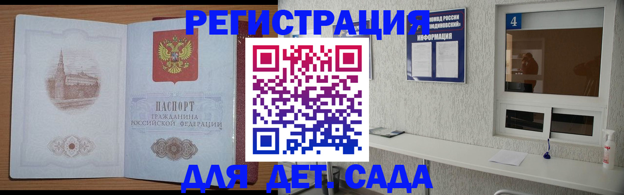 прописка от собственника в Кисловодске