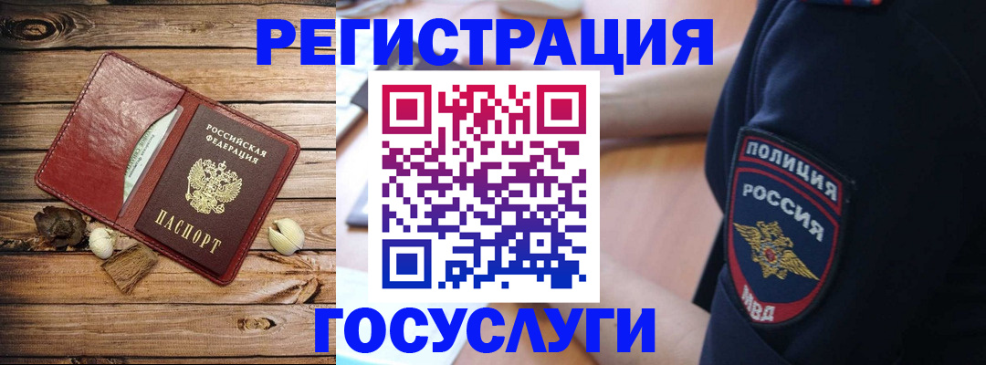 миграционный учет в Кисловодске